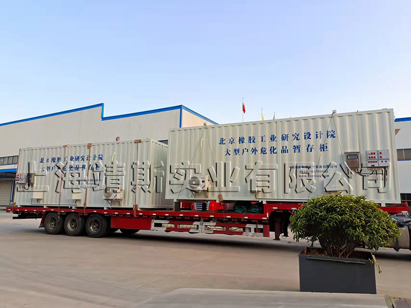 北京橡胶工业研究设计院